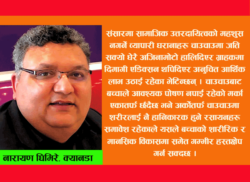 चाउचाउले निम्त्याउँदैछ नेपालमा कुपोषण