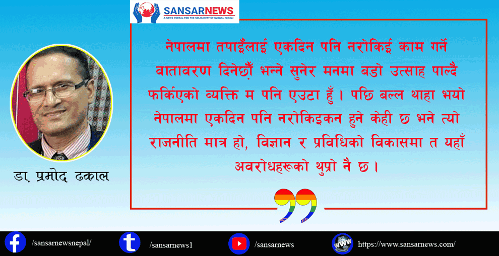 नास्ट र ‘फर्क है फर्क वैज्ञानिक’ को कथा
