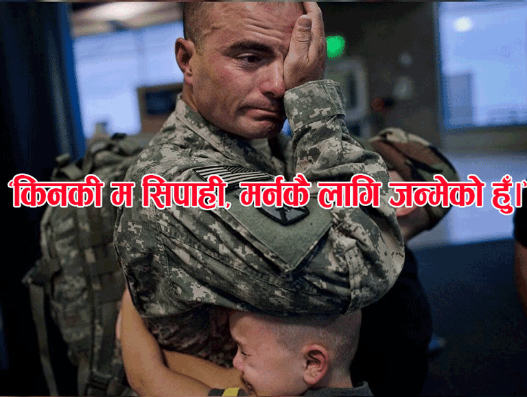 नरुन भनिदिनु