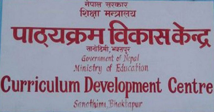 पाठ्यक्रम विकास केन्द्र, सानोठिमी भक्तपुरको सूचना