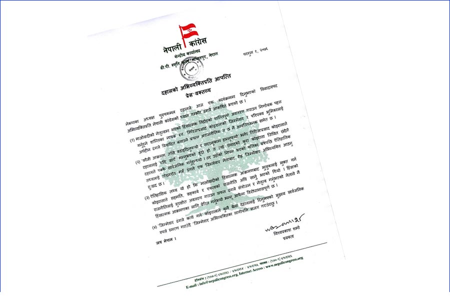 नेकपा अध्यक्षको अभिव्यक्तिप्रति नेपाली काँग्रेसको आपत्ति