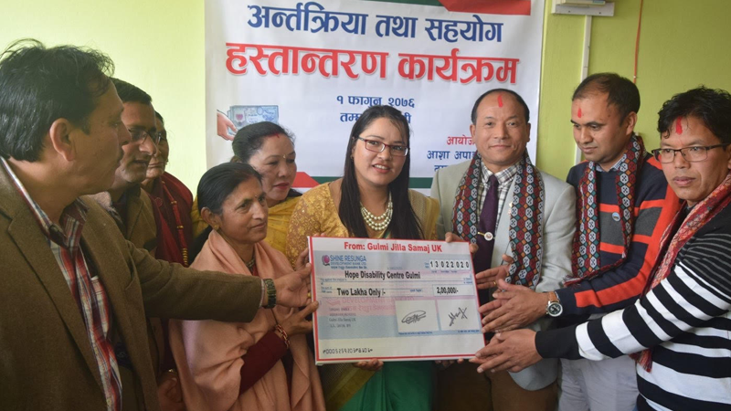 गुल्मी जिल्ला समाज र नौमतीबाजा युकेद्धारा आसा अंपाग केन्द्रलाई आर्थिक सहयोग