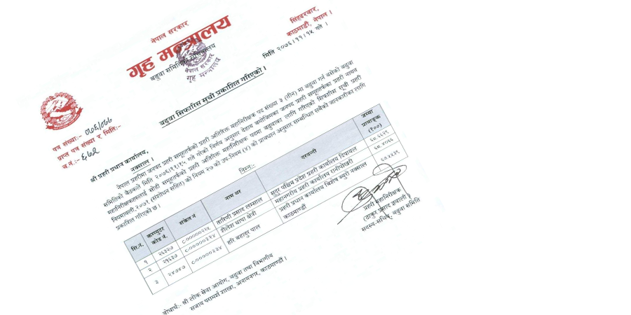 नेपाल प्रहरीको एआइजीमा तीनजनाको बढुवा