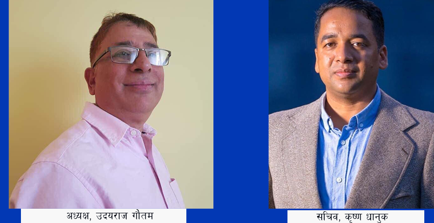 प्रवासी नेपाली एकता मञ्च डेनमार्कको अध्यक्षमा गौतम र सचिवमा धानुक, यस्तो छ कार्यसमिति