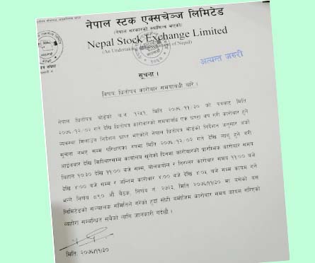 नेप्से कारोबार अब दैनिक पाँच घण्टा