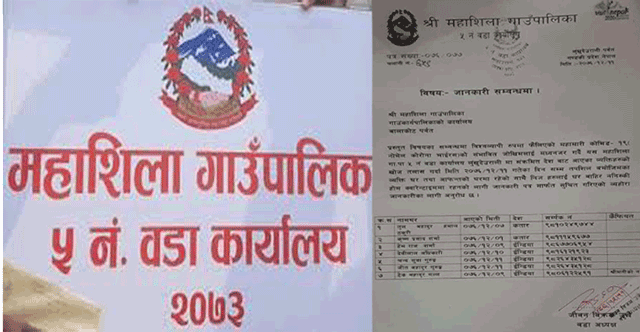 विदेशबाट फर्किएकाको खोजी गर्दै पर्वतको लंखु वडा