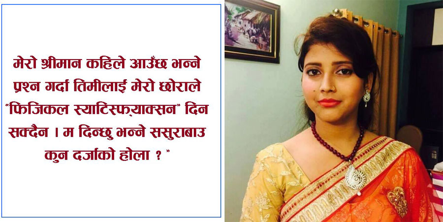 कांग्रेस नेतृ  चित्रलेखा दम्पत्तिमाथि बुहारीको गम्भिर आरोप, नेतृ यादव भन्छिन्-यो सबै झुटो हो