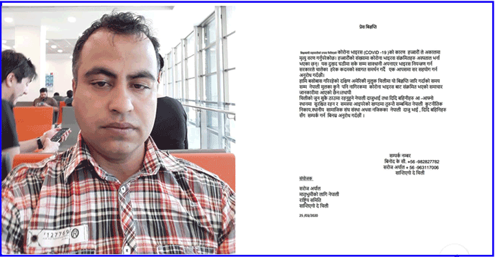 चिलीमा हामी सुरक्षित छौँ, आवश्यक परे सम्पर्क गर्नुहोला