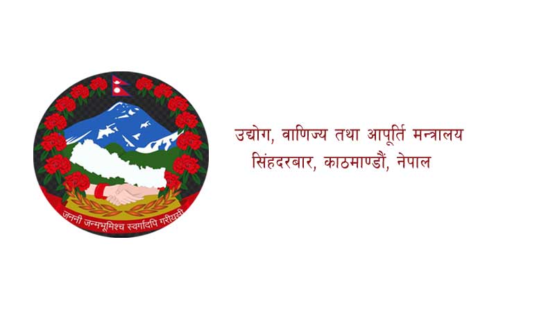 खाद्य पसलहरु नियमित सञ्चालन गर्न मन्त्रालयको आग्रह