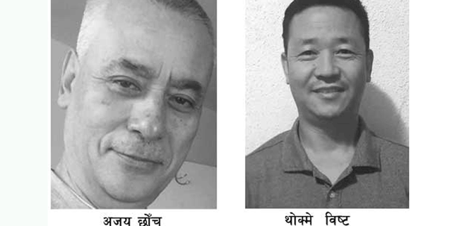 न्यूयोर्कमा नेपालीको निधन भएकोमा नेकपा प्रवास कमिटीद्वारा दुःख व्यक्त