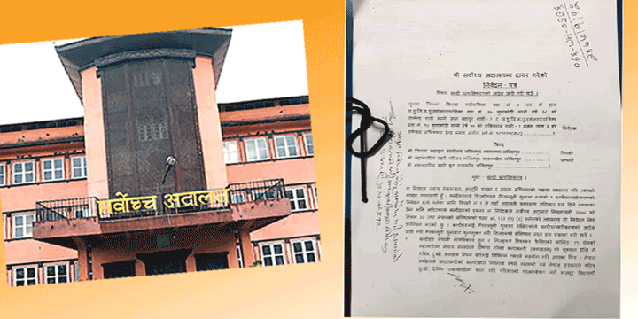 अभियन्ता शाहीलाई थुनामुक्त गर्न सर्वोच्चमा रिट