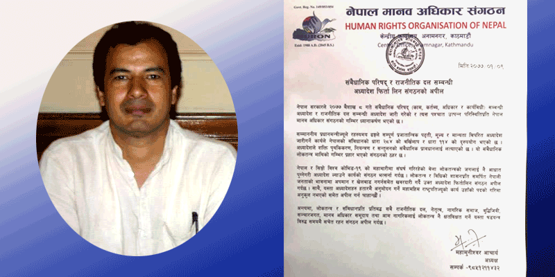 अध्यादेश फिर्ता लिन मानवअधिकार संगठनको माग