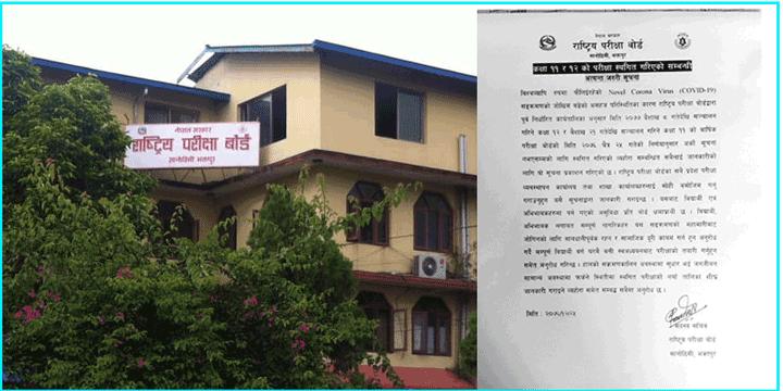 कक्षा ११ र १२ को परीक्षा स्थगित