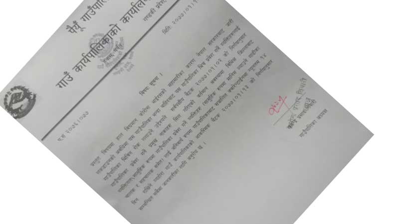 पैञ्यु गाउँपालिकाको आकस्मिक बैंठकले गर्यो कोरोना रोकथामका लागि यस्तो निर्णय
