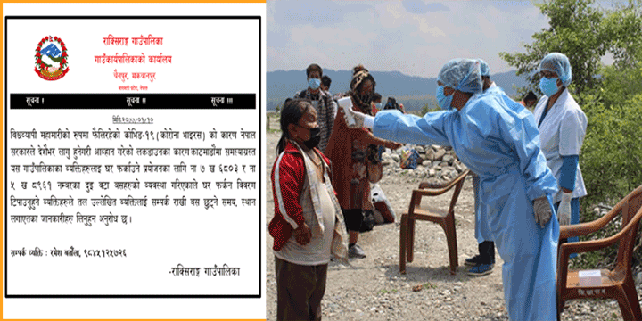 राक्सिराङ्ग गाउँपालिकाले आफ्ना नागरिकलाई गाउँ फर्कायो