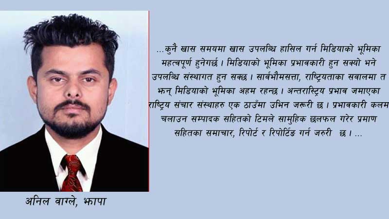 सीमा समस्याः नेपाली पत्रकारिताको अग्नि परीक्षा