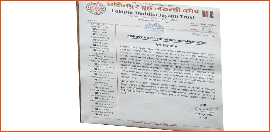बुद्ध जयन्ती टोलटोलमा दीप प्रज्वलन गरी मनाउन कोषको अपील