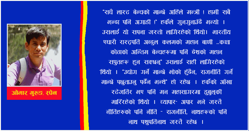 सोल्टी– हस्ते