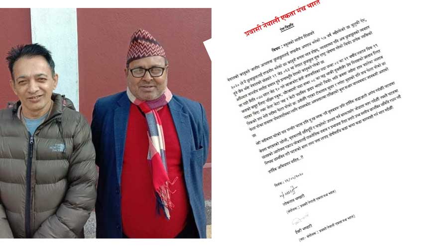 प्रवासी नेपाली एकता मंच भारतद्धारा रुकुम घटनाका दोषीलाई कारबाही र पीडितलाई क्षतिपूर्तिको माग