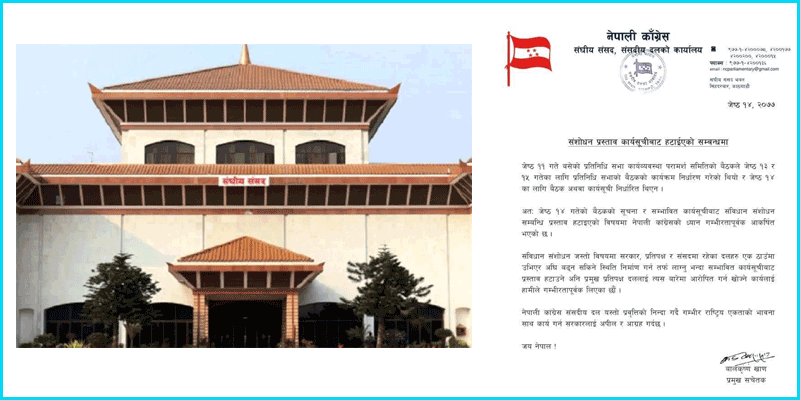 सत्तारुढ दलका नेता भन्छन्– काँग्रेसका कारण कार्यसूचिबाट हटाइयो, काँग्रेस भन्छ कार्यसूचि निर्धारित नै थिएन