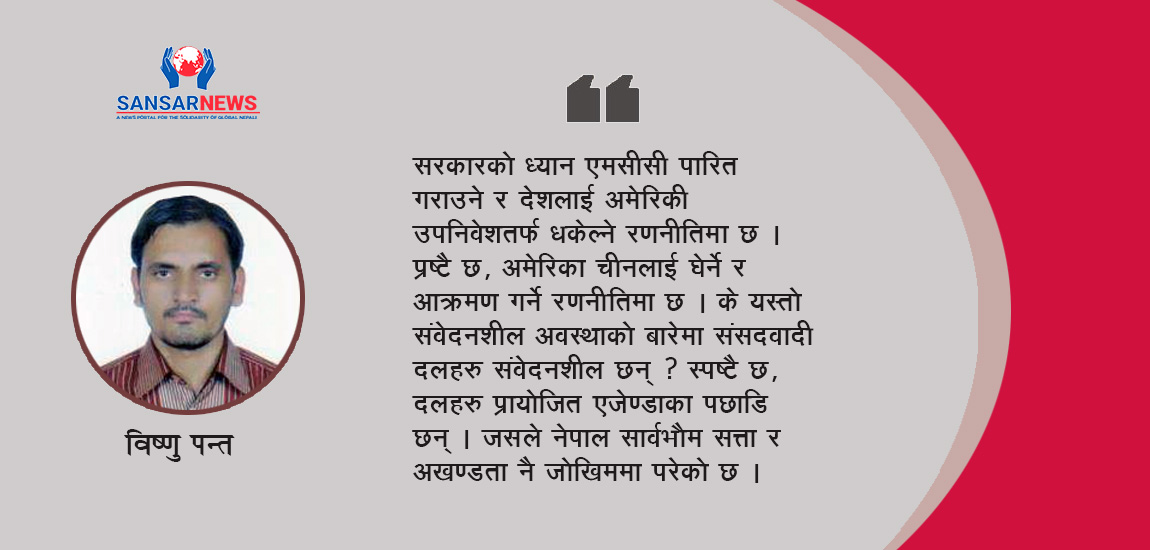 एउटा राष्ट्रवादी विद्रोहको तयारी गरौं