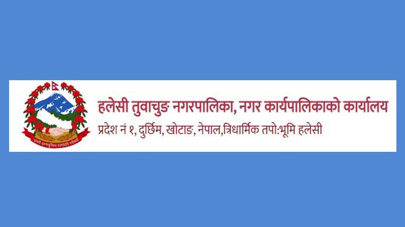 पालिकाले दियो सरकारी कामकाजमा चाम्लिङ, वाम्बुले र तिलुङ राई भाषालाई मान्यता