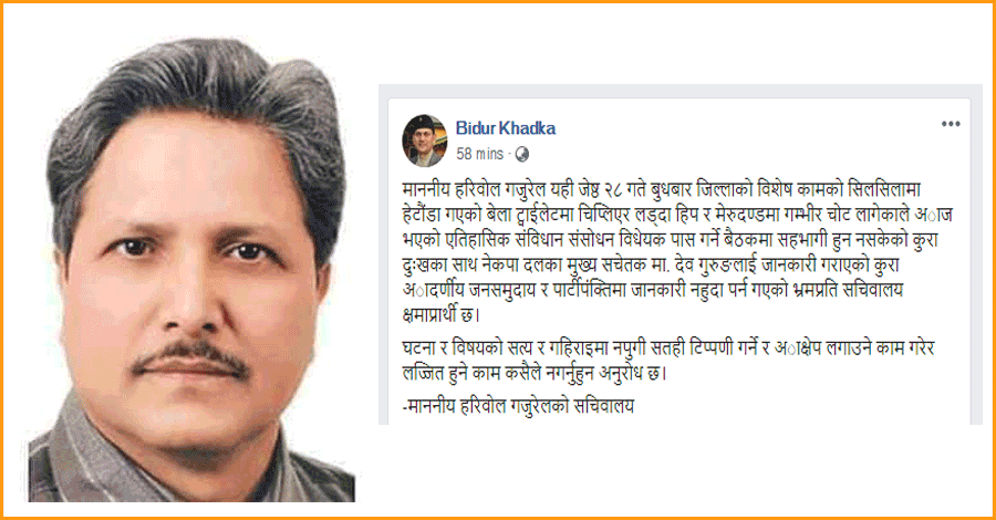 हरिबोलका बारेमा भ्रम नर्छन आग्रह