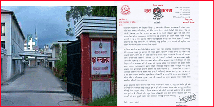 प्रर्दशनमा उत्रिए कार्वाह गर्ने गृहको चेतावनी