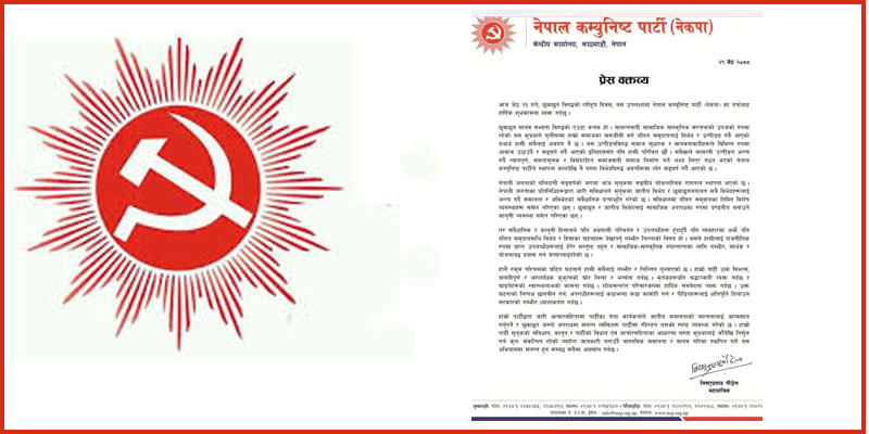 रुकुम घटना बारे बोल्यो नेकपा