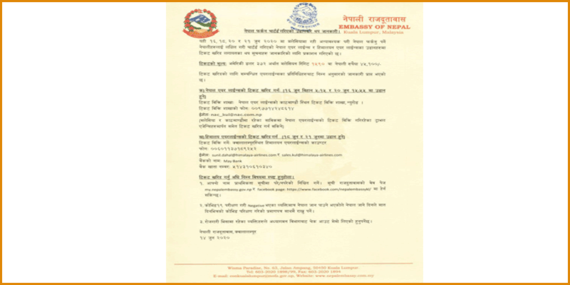 मलेसियाबाट चार्टड गरिएका उडान बारे यस्तो छ जानकारी