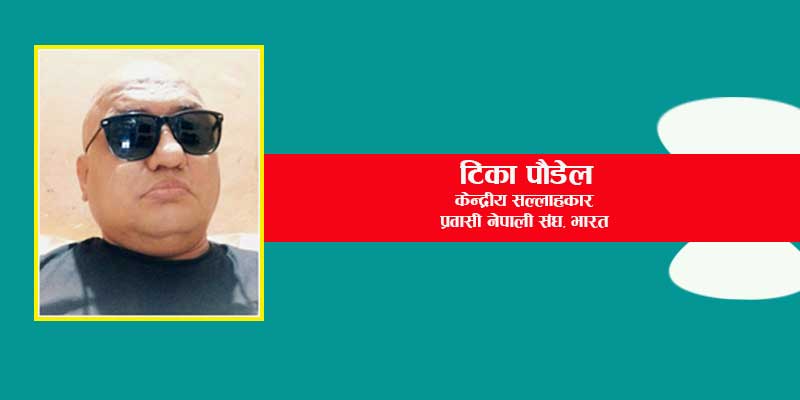 तिमीलाई कसैले यस्तो बनायो की ? आँफै यस्तो हुँदैछौ ?