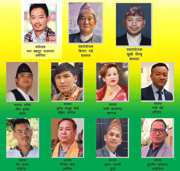 नेपाल आदिवासी जनजाति महासंघ आईसीसीको तदर्थ समिति गठन, संयोजकमा मानबहादुर रानामगर