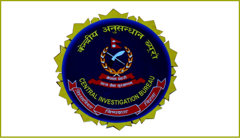 कतै तपाईको मोबाइलमा पनि यस्तो सूचना आएको त छैन ?, सर्तक रहन सिआइबीको आग्रह