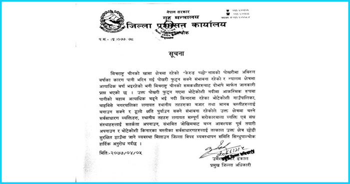 केरुङ च्छो पोखरी फुट्न सक्ने सम्भावना,भोटेकोशी र बाह्रबिसे क्षेत्र उच्च जोखिममा