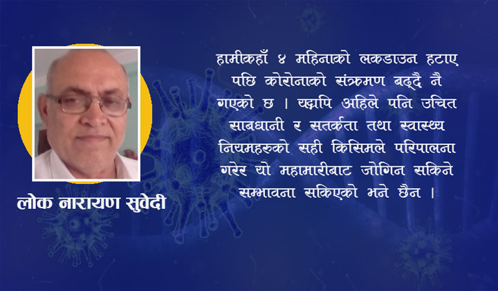 कोरोना विरुद्धको लडाईमा अमेरिकाको नौ गल्ति