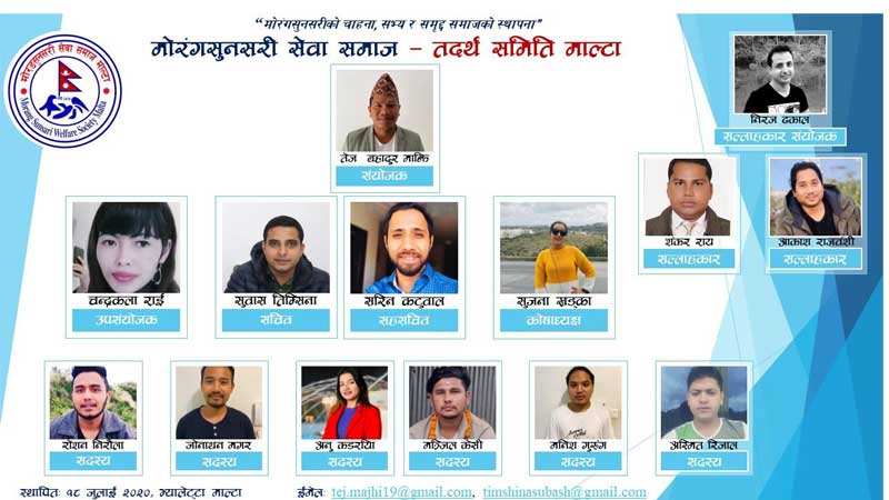 माल्टामा पनि गठन भयो मोरंङसुनसरी सेवा समाजको शाखा