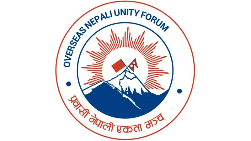 नेकपाभित्रको बढ्दो विवादप्रति विदेशस्थित भातृ संगठनहरुको गम्भीर ध्यानाकर्षण
