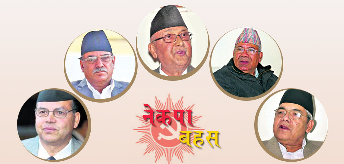 नेकपा विवाद: विवादित विषयमा औपचारिक र अनौपचारिक छलफल निरन्तर गरिने