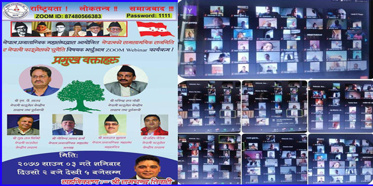 कांग्रेस बलियो बनाउन एकताबद्ध हुने प्रतिबद्धता