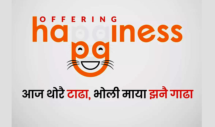 दर्ता नगरी चलाइएको अफरिङ ह्यापिनेसमाथि वाणिज्यले गर्यो कारबाही