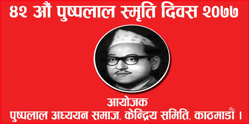 कम्युनिष्ट आन्दोलनको प्रमुख समस्या : वैचारिक विचलन