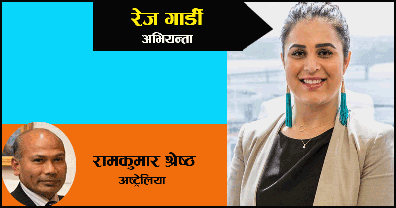 बलात्कृत महिलाहरुलाई न्याय दिलाउने अभियानमा रेज