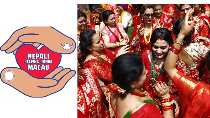 नेपाली हेल्पिङ हेन्ड्स मकाउले तिज मनाउने