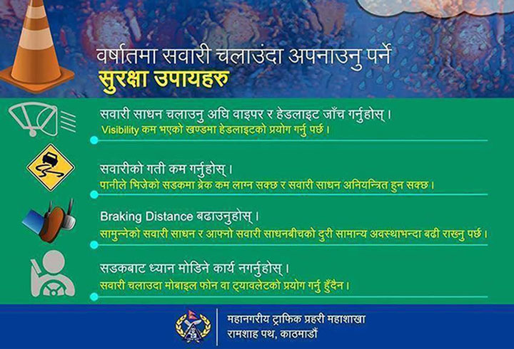 अवश्य जान्नुहोस् वर्षातमा सवारी चलाउँदा ध्यान दिनुपर्ने सुरक्षा उपायहरु