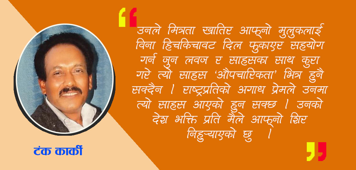 पञ्च प्रधानमन्त्री विष्टप्रति कम्युनिष्ट नेताको यो श्रद्धा