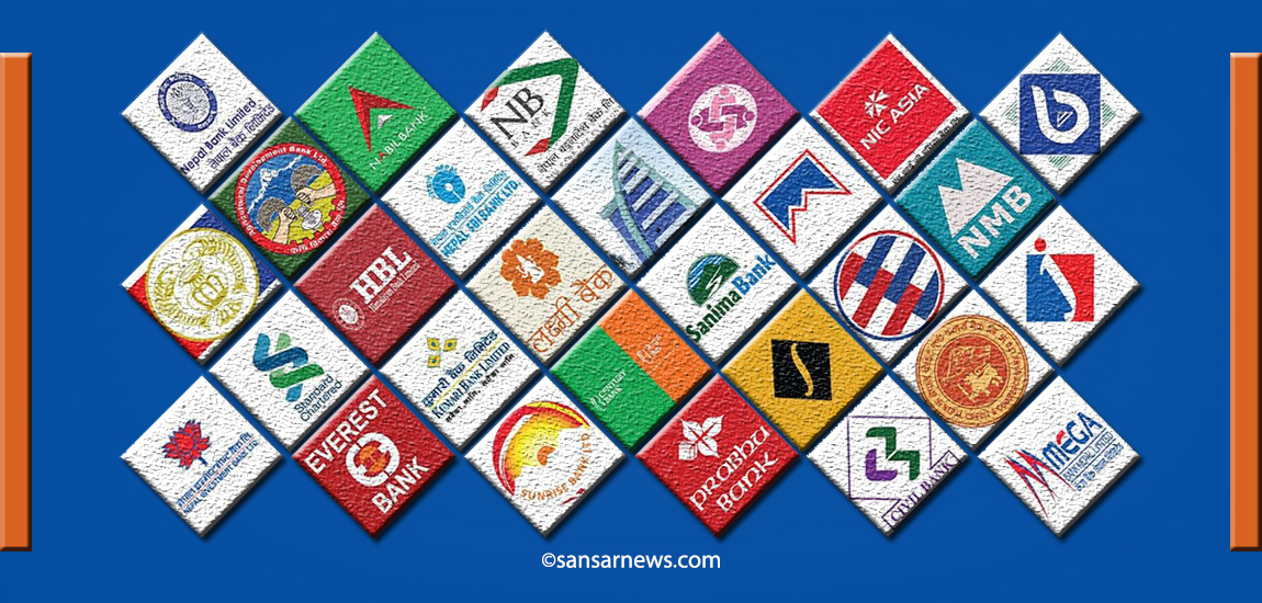 यूवा स्वरोजगार कर्जा प्रबाहमा बैंकहरु उदासिन