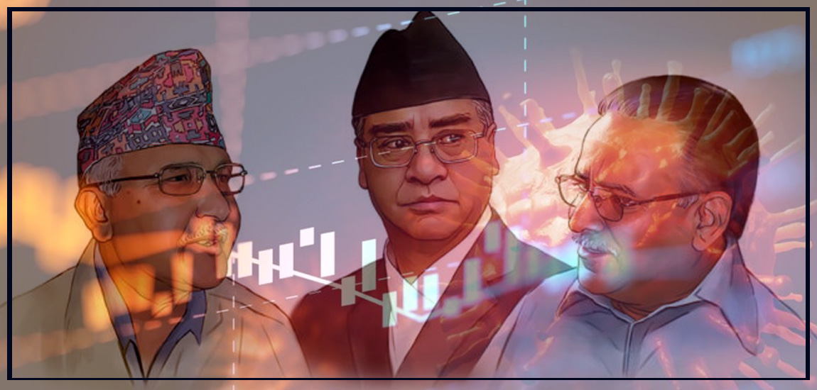 देश कोरोना संकटमा, सत्तारुढ र प्रतिपक्षी दल भने आफ्नै किचलोमा मस्त