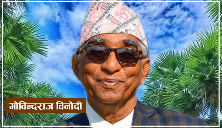 विदेशमा बस्ने नेपालीप्रति