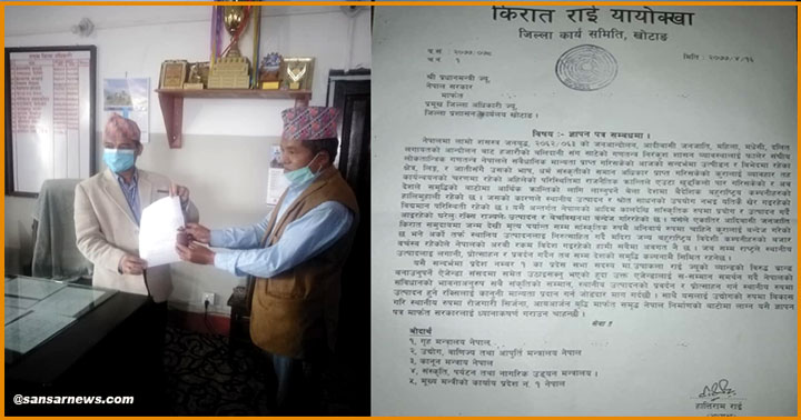 स्थानीय रक्सीलाई ‘ब्राण्ड’ रुपमा प्रबद्र्धन गर्नुपर्ने माग गर्दै प्रधानमन्त्रीलाई ज्ञापनपत्र