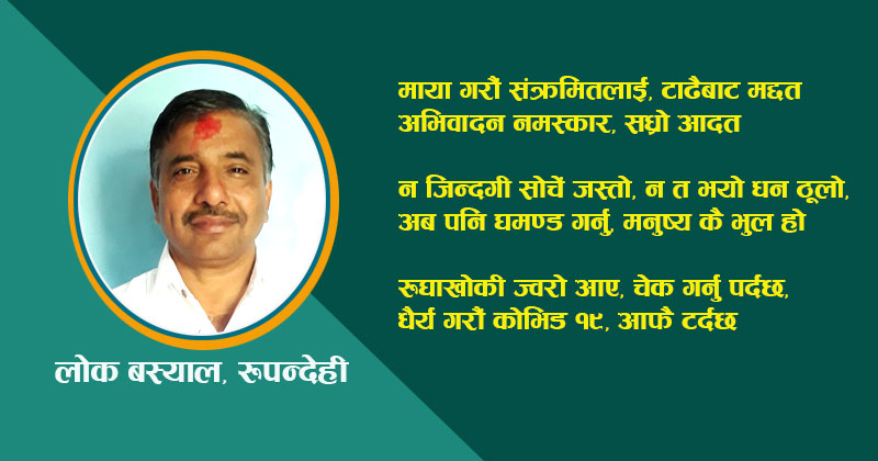 दिदीबहिनी प्रति समर्पित